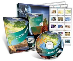 Электронное наглядное пособие с приложением «Стихии Земли» - fgospostavki.ru - Апатиты