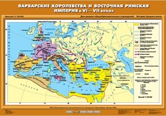 Комплект настенных учебных карт. История Средних веков 6 класс. - fgospostavki.ru - Апатиты