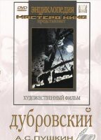 DVD "Дубровский (экранизация повести А.Пушкина)" - fgospostavki.ru - Апатиты