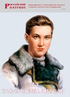 Брошюра "Зоя Космодемьянская" - fgospostavki.ru - Апатиты