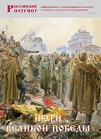 Брошюра "Шаги Великой Победы" - fgospostavki.ru - Апатиты