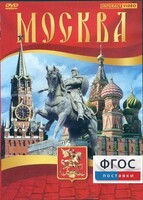 DVD "Москва" - fgospostavki.ru - Апатиты