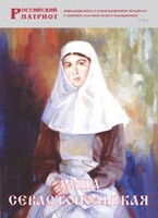 Брошюра "Даша Севастопольская" - fgospostavki.ru - Апатиты