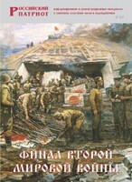 Брошюра "Финал Второй мировой войны" - fgospostavki.ru - Апатиты