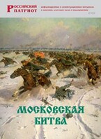 Брошюра "Московская битва" - fgospostavki.ru - Апатиты