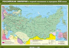 Комплект настенных учебных карт. История России. 8 класс. - fgospostavki.ru - Апатиты