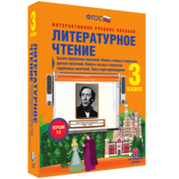 Литературное чтение 3 класс. Сказки зарубежных писателей. Повесть-сказка в творчестве русских писателей. Повесть-сказка в творчестве зарубежных писателей. Тема и идея произведения - fgospostavki.ru - Апатиты