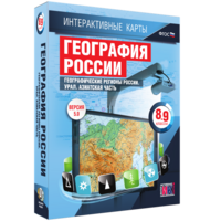 Интерактивные карты. География России. 8–9 классы. Географические регионы России. Урал. Азиатская часть. - fgospostavki.ru - Апатиты