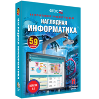 Наглядная информатика. 5 - 9 классы - fgospostavki.ru - Апатиты