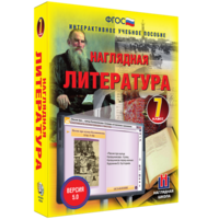 Наглядная литература. 7 класс - fgospostavki.ru - Апатиты