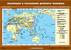 Комплект настенных учебных карт. История Древнего мира. 5 класс. - fgospostavki.ru - Апатиты