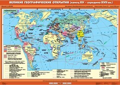 Комплект настенных учебных карт. .История Нового времени XVI-XVIII вв. 7 класс - fgospostavki.ru - Апатиты