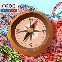 Живая География 2.0. Комплект цифровых исторических карт России  с древнейших времен до современности (Для работы необходима ГИС-оболочка) - fgospostavki.ru - Апатиты