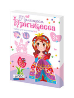 Комплект "Аппликации из пайеток и страз ГЛ - 2" - fgospostavki.ru - Апатиты