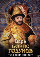 DVD "Царь Борис Годунов" - fgospostavki.ru - Апатиты