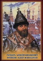 DVD "Государь Алексей Михайлович" - fgospostavki.ru - Апатиты