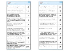 Комплект карточек (10) "Обучающий калейдоскоп. Сложение и вычитание в пределах 20" - fgospostavki.ru - Апатиты