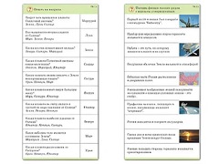 Комплект карточек (10) "Обучающий калейдоскоп. Земля - часть вселенной" - fgospostavki.ru - Апатиты