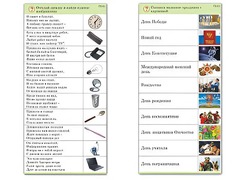 Комплект карточек (10) "Обучающий калейдоскоп. Общество" - fgospostavki.ru - Апатиты
