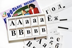 Касса букв классная (ламинированная, с магнитным креплением) - fgospostavki.ru - Апатиты