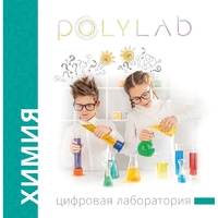 Цифровая лаборатория Polylab по биологии - fgospostavki.ru - Апатиты