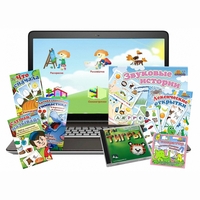 Большой логопедический комплект (с ноутбуком) - fgospostavki.ru - Апатиты