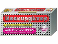 Конструктор металлический для уроков труда № 4 (63 элемента) - fgospostavki.ru - Апатиты
