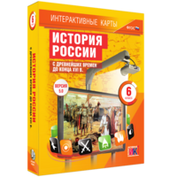 Интерактивные карты. История России с древнейших времен до конца XVIв. 6 класс - fgospostavki.ru - Апатиты