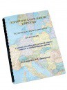 Пособие для слабовидящих -"Политико-административная карта Европы с краткой справкой о странах" - fgospostavki.ru - Апатиты