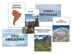 Модель-аппликация "Материки. Знакомство" (ламинированная) - fgospostavki.ru - Апатиты