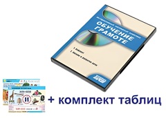 Интерактивный наглядный комплекс для начальной школы "Обучение грамоте" - fgospostavki.ru - Апатиты