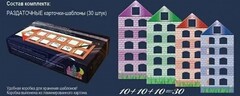 Раздаточные карточки-шаблоны "Домики" - fgospostavki.ru - Апатиты