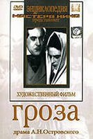 DVD "Гроза (А.Островского)" - fgospostavki.ru - Апатиты