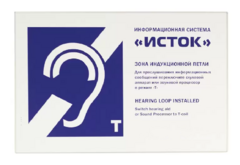 Настенная панель "Исток" М3 - fgospostavki.ru - Апатиты
