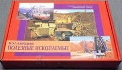 Коллекция "Полезные ископаемые" (32 вида) - fgospostavki.ru - Апатиты