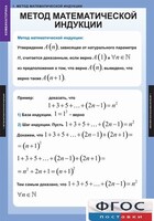 Комплект таблиц. Комбинаторика. - fgospostavki.ru - Апатиты