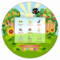 Логопедический комплекс "Антошка" (навесной) - fgospostavki.ru - Апатиты