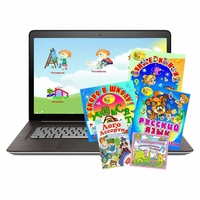 Малый логопедический комплект (с ноутбуком) - fgospostavki.ru - Апатиты