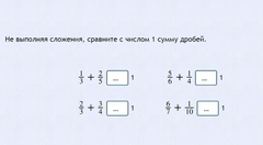 Интерактивные курсы. Математика 6 класс. Базовый. - fgospostavki.ru - Апатиты