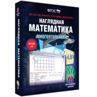 Наглядная математика. Многоугольники - fgospostavki.ru - Апатиты