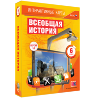 Интерактивные карты. Всеобщая история. 6 класс - fgospostavki.ru - Апатиты