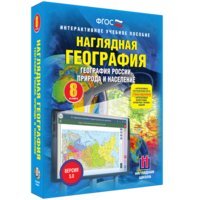 Наглядная география. География России. Природа и население. 8 класс - fgospostavki.ru - Апатиты