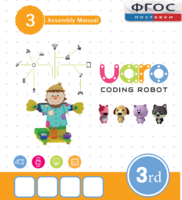 Конструктор UARO Ресурсный набор №2 (step 3) - fgospostavki.ru - Апатиты