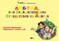 CD "Режим дня и навыки самообслуживания в песнях. Азбука, или Необыкновенное Путешествие по Азбуке." - fgospostavki.ru - Апатиты