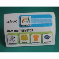 Расписание "Сейчас- Нам потребуется" - fgospostavki.ru - Апатиты