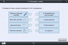 Интерактивные курсы. Русский язык 6 класс . Базовый. - fgospostavki.ru - Апатиты