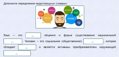 Интерактивные курсы. Русский язык 8 класс . Базовый. - fgospostavki.ru - Апатиты