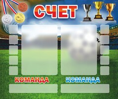 Стенд "Счет" - fgospostavki.ru - Апатиты