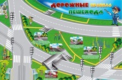 Магнитно-маркерная доска "Дорожные правила пешехода" с комплектом тематических магнитов - fgospostavki.ru - Апатиты