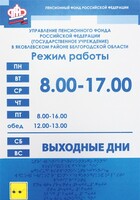 Информационно-тактильный знак (информационное табло) 300х200 миллиметров (оргстекло) - fgospostavki.ru - Апатиты